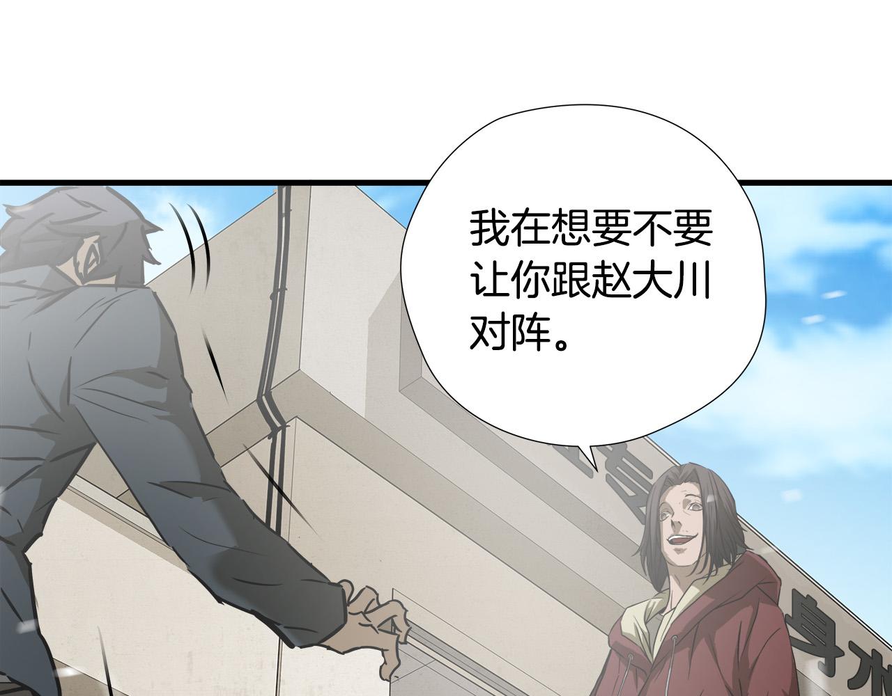 第48话 这就是秘密武器？6