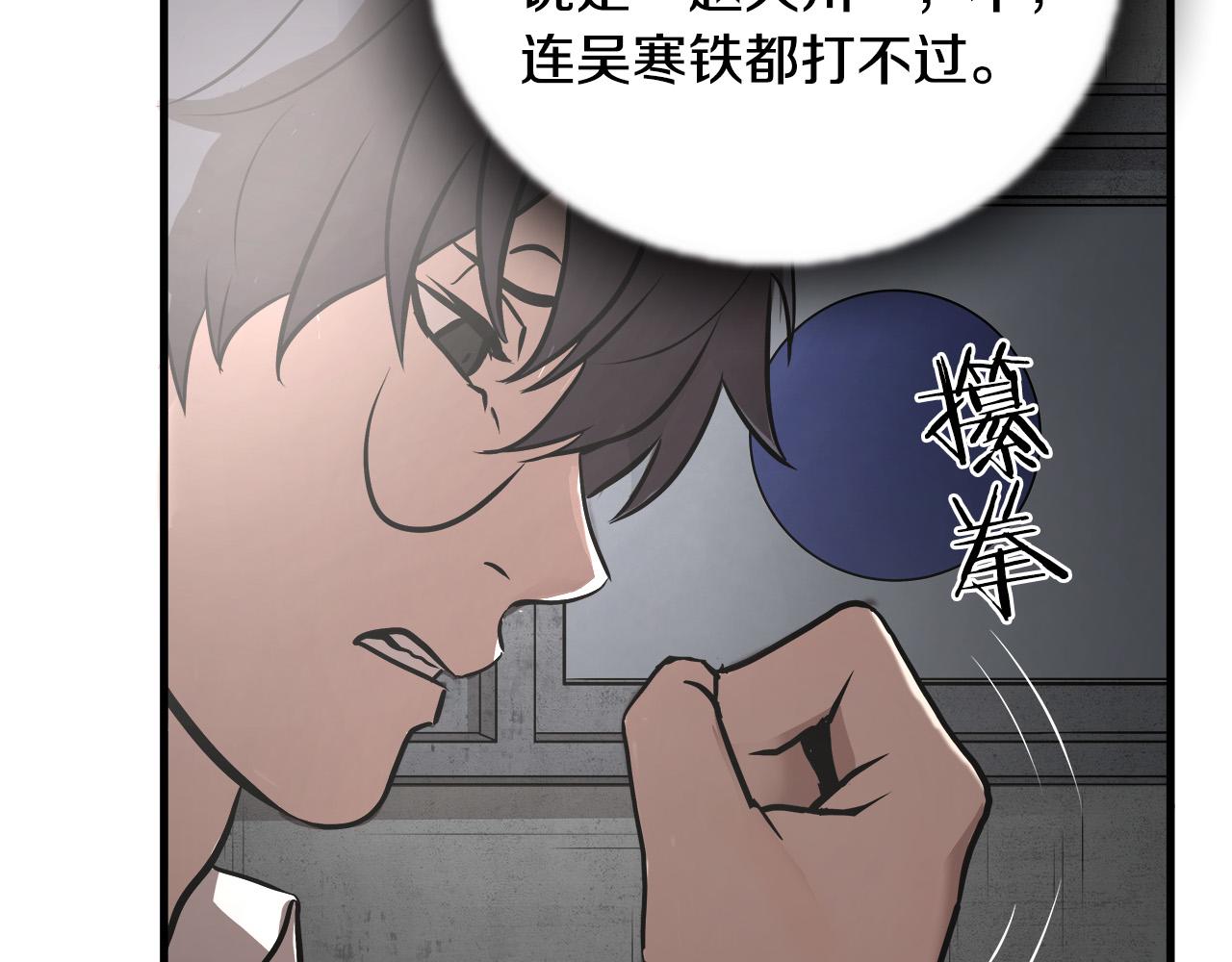 第15话 初次捕猎19