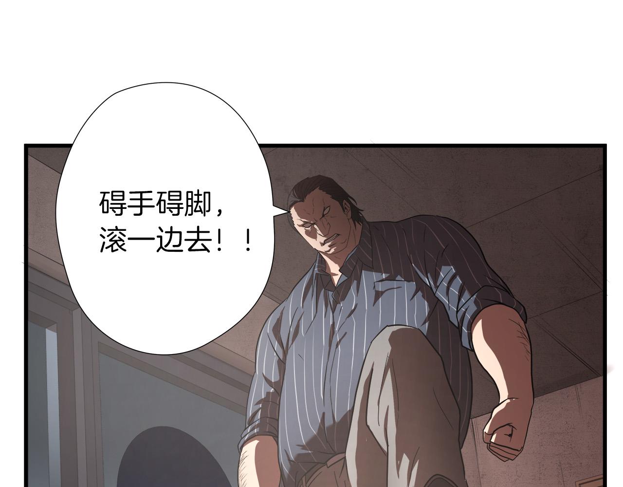 第16话 挑衅32
