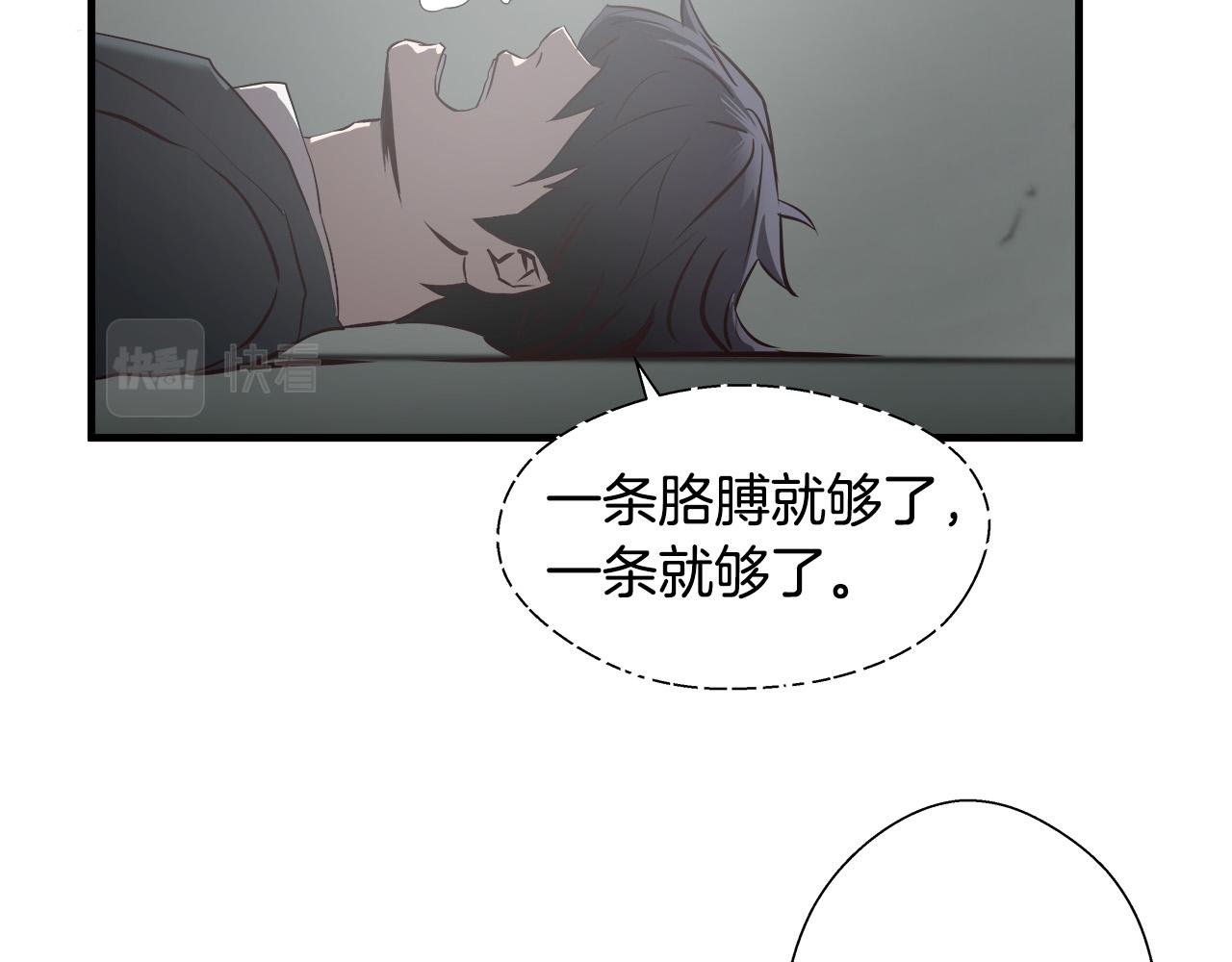 第64话 让你无法战斗100