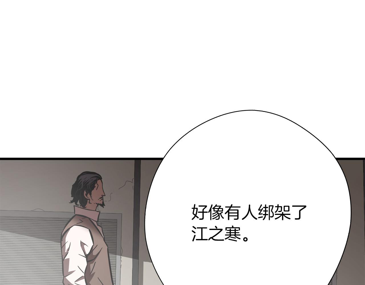 第60话 万念俱灰52