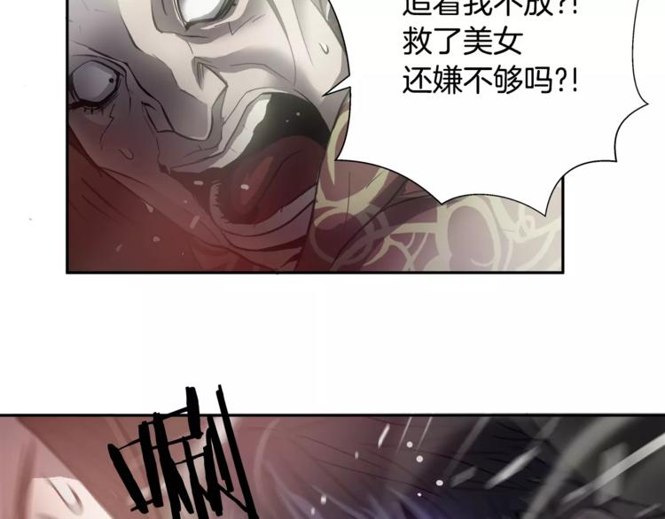 第1话眼镜下的凶兽60