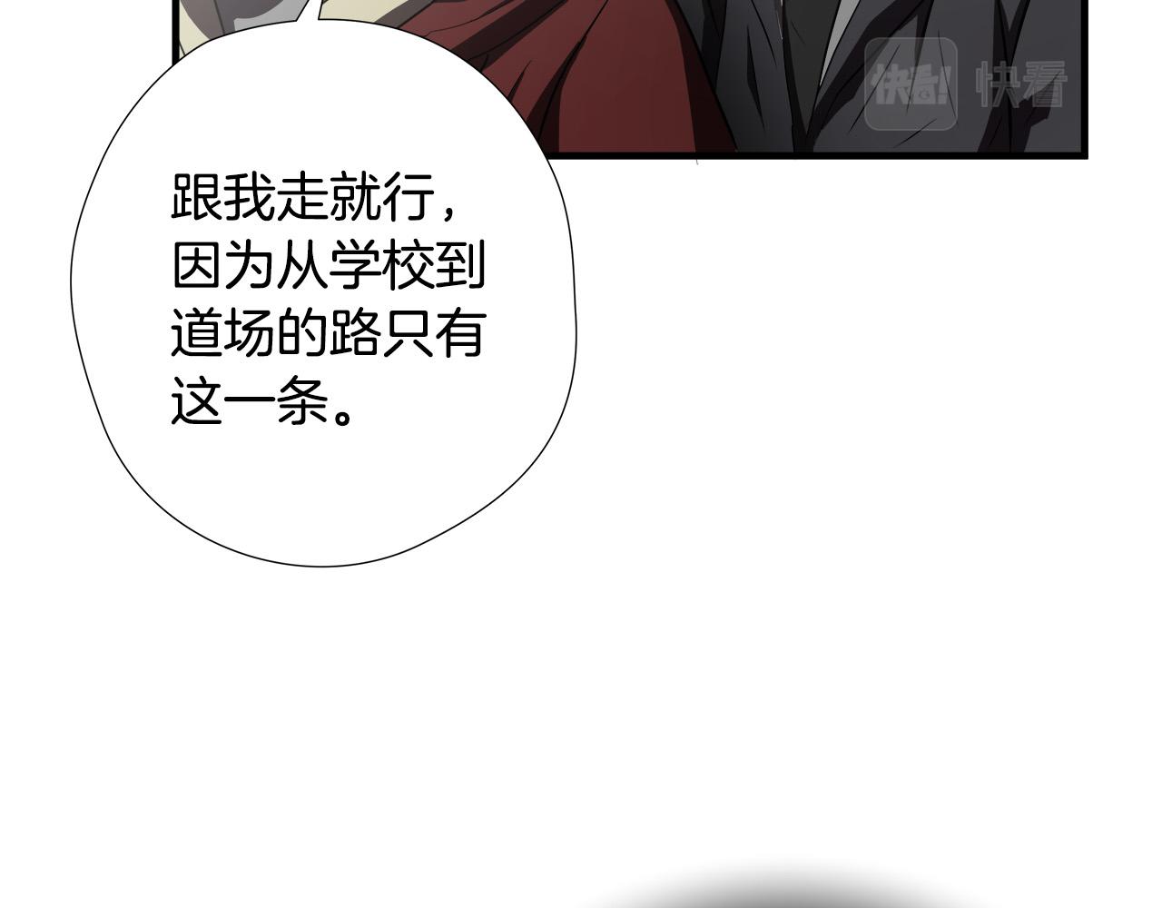 第55话 曝光？71