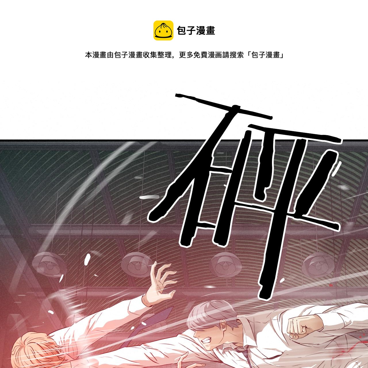 外传10 愉悦的交锋49