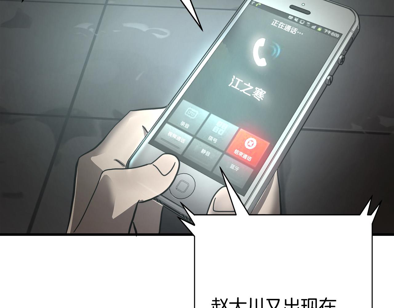 第33话 恐怖的身影93
