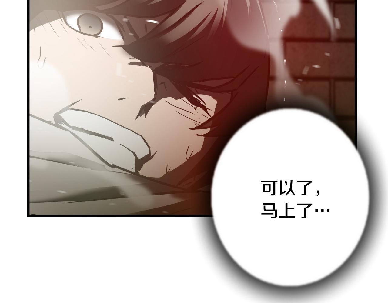 第34话 英雄救美？92