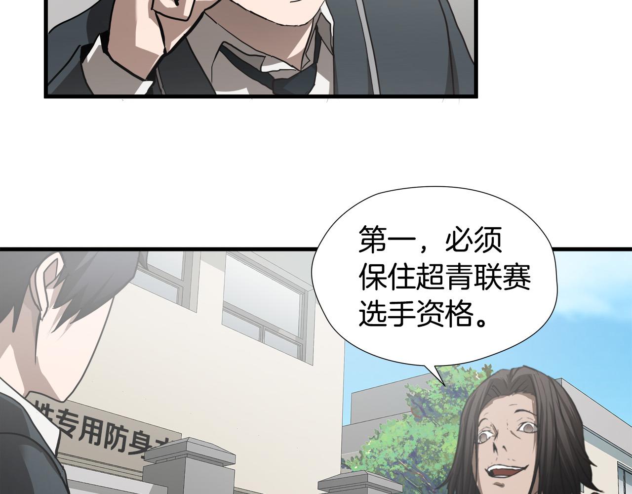 第48话 这就是秘密武器？15