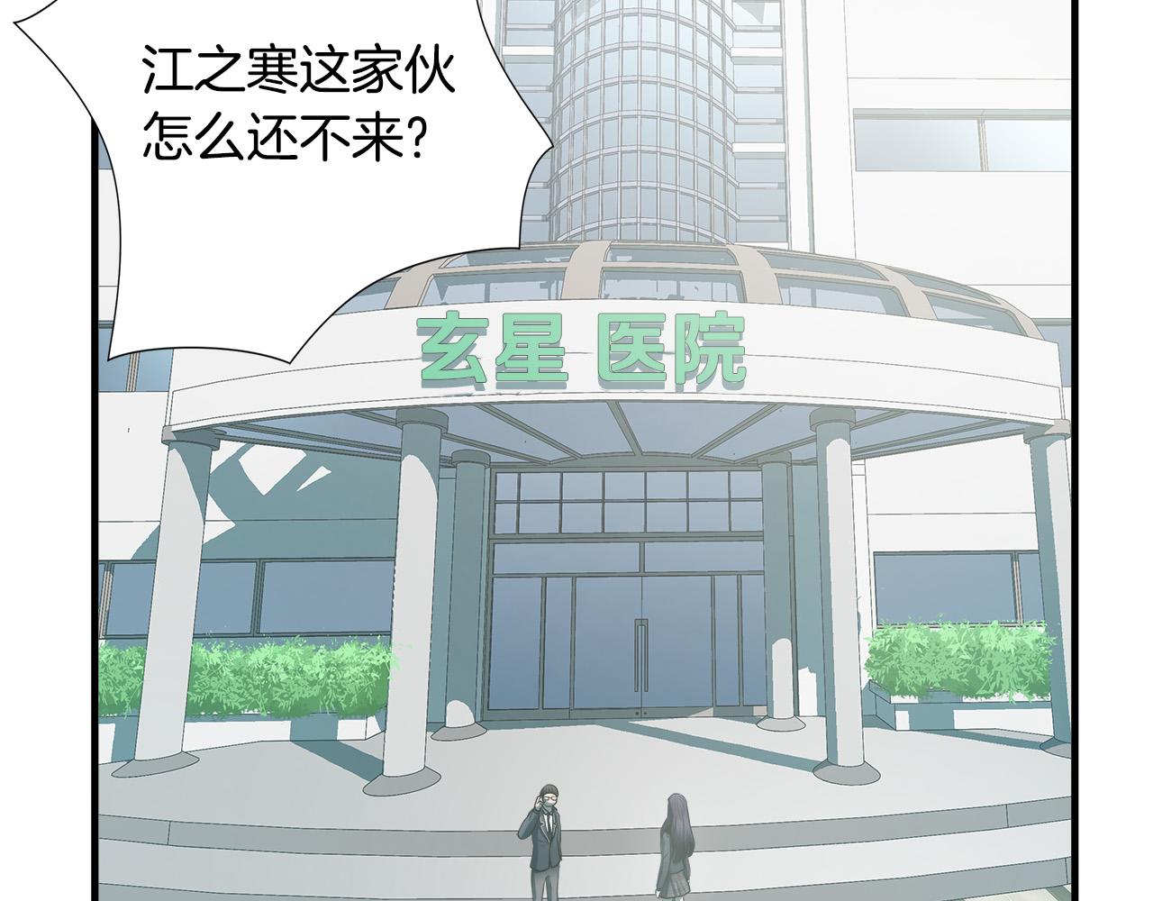 第59话 遭遇偷袭86
