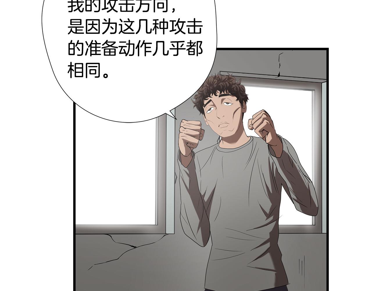 第49话 我很瘦，但是很强73