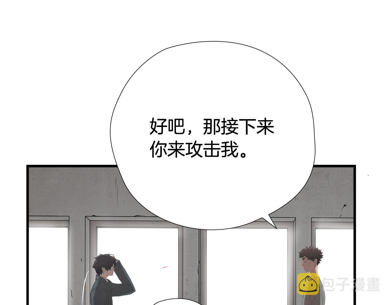 第50话 蜕变6