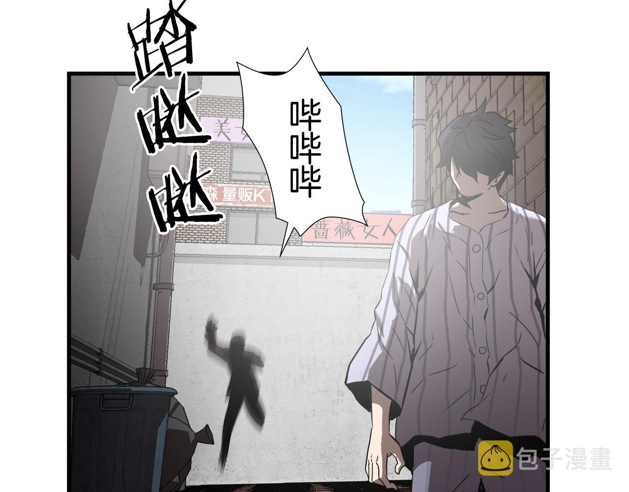 第26话 如何度过危机？84