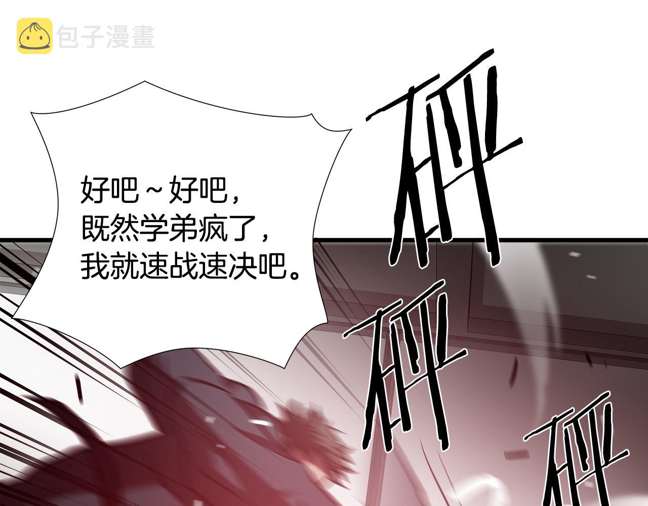 第54话 决胜一击25