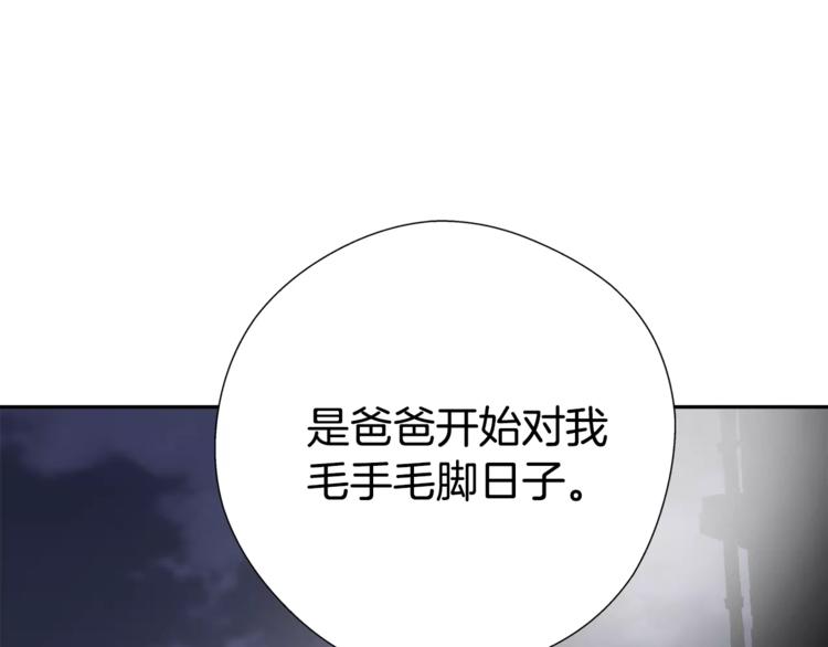 第5话 淹没理智的瞬间12
