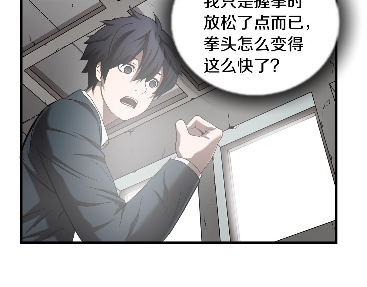第50话 蜕变22