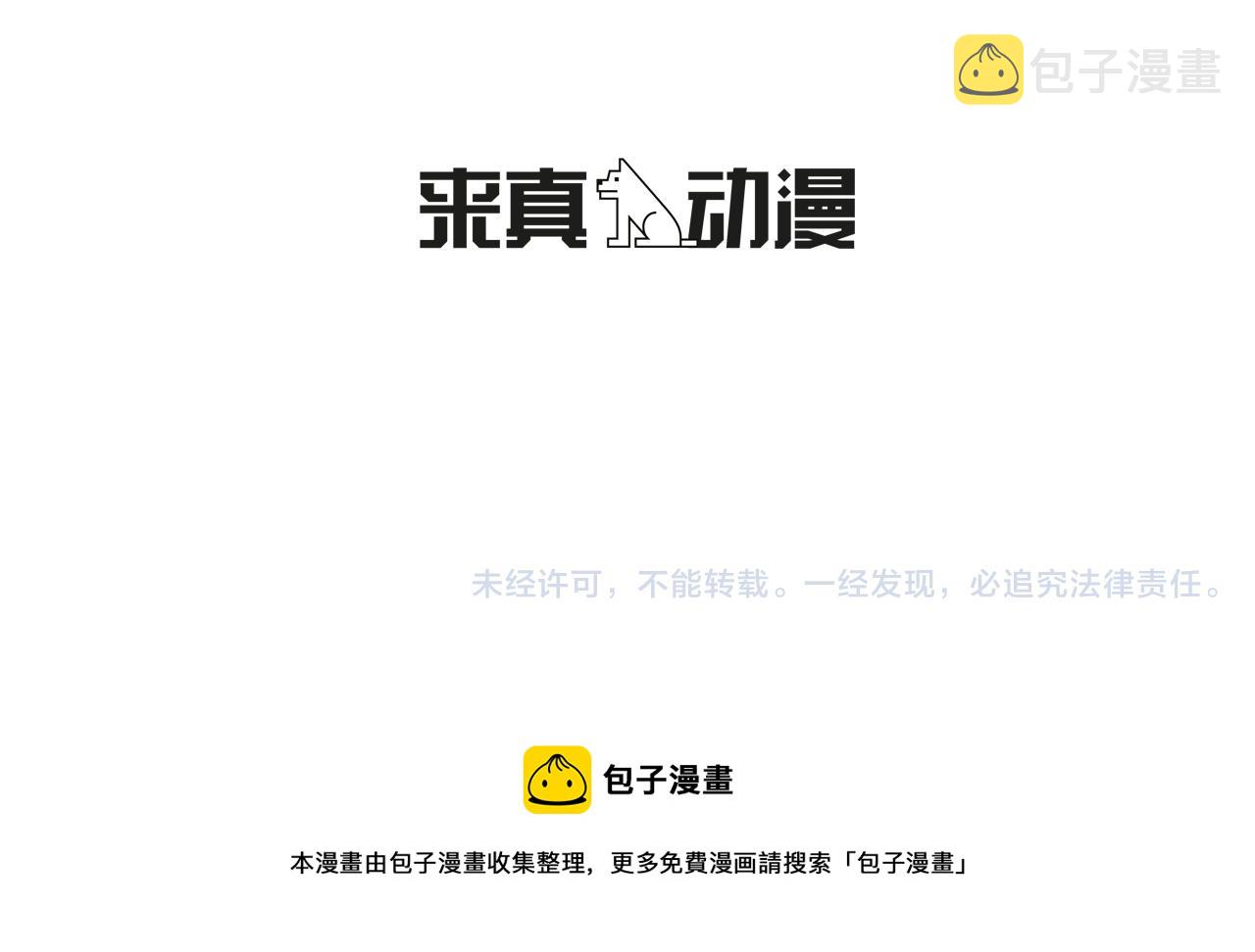 外传11 决战时刻!108