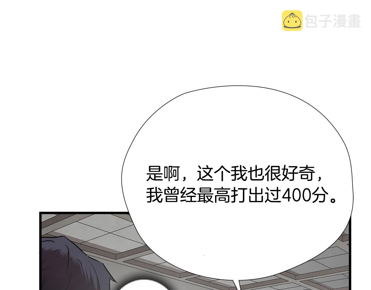 第51话 最强孤王50