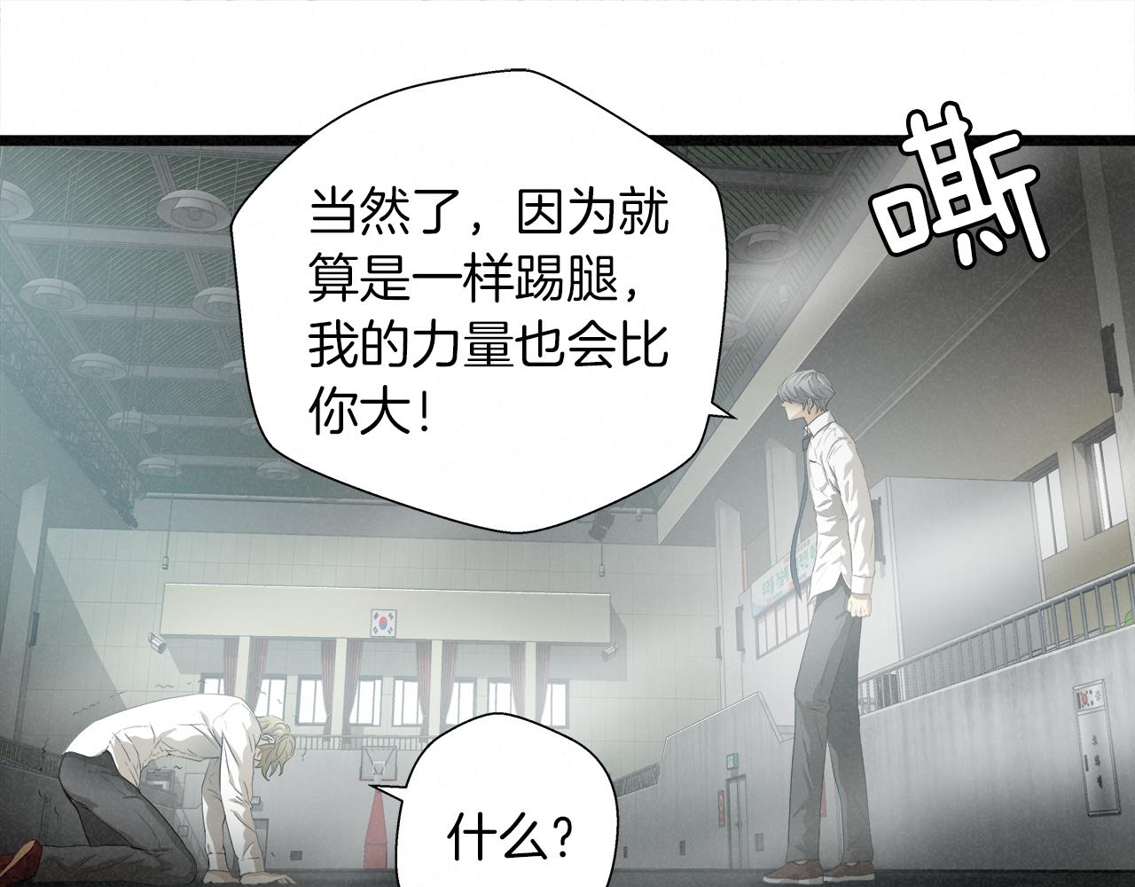 外传11 决战时刻!34