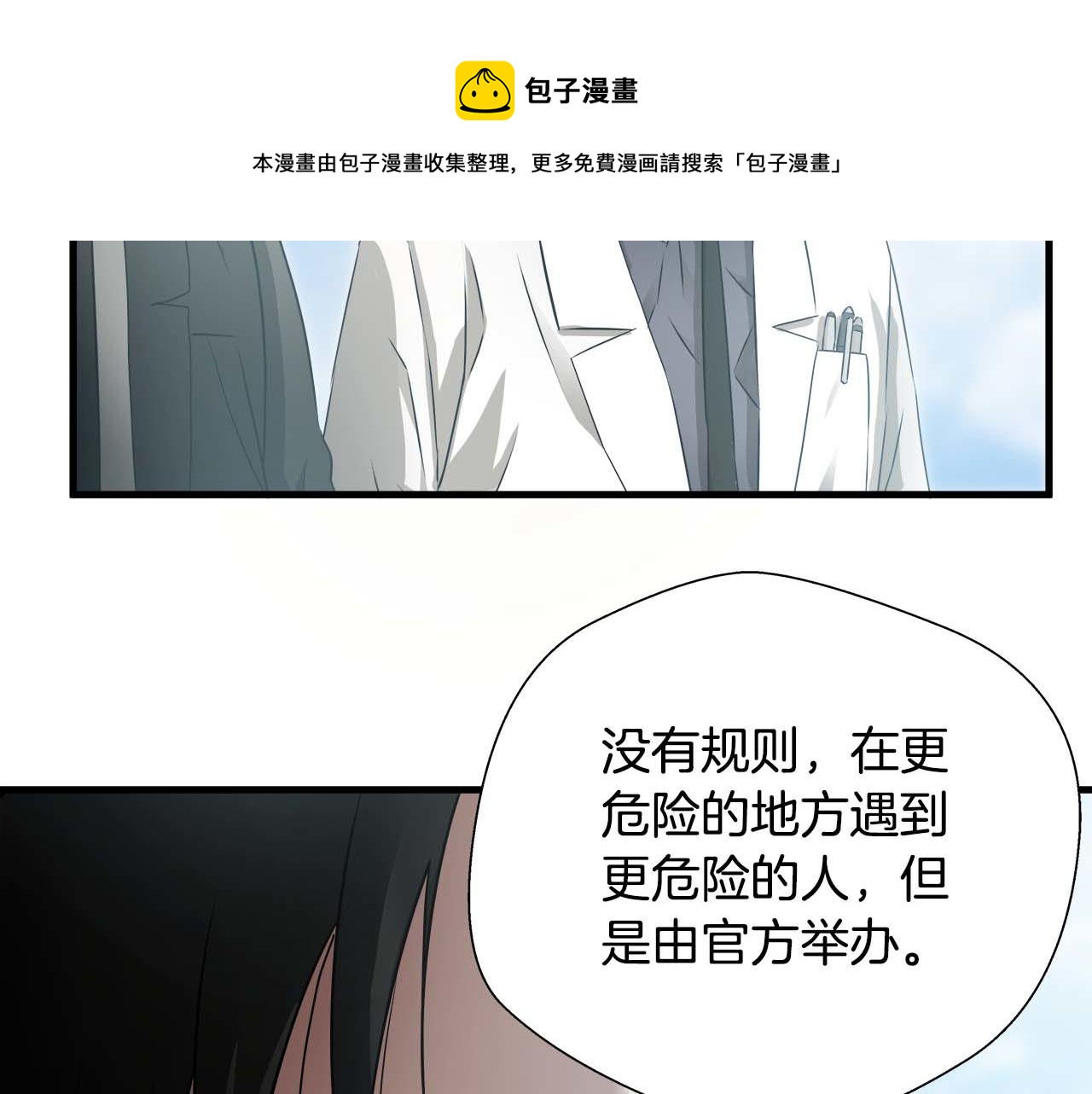 外传02 不折不扣的疯子49