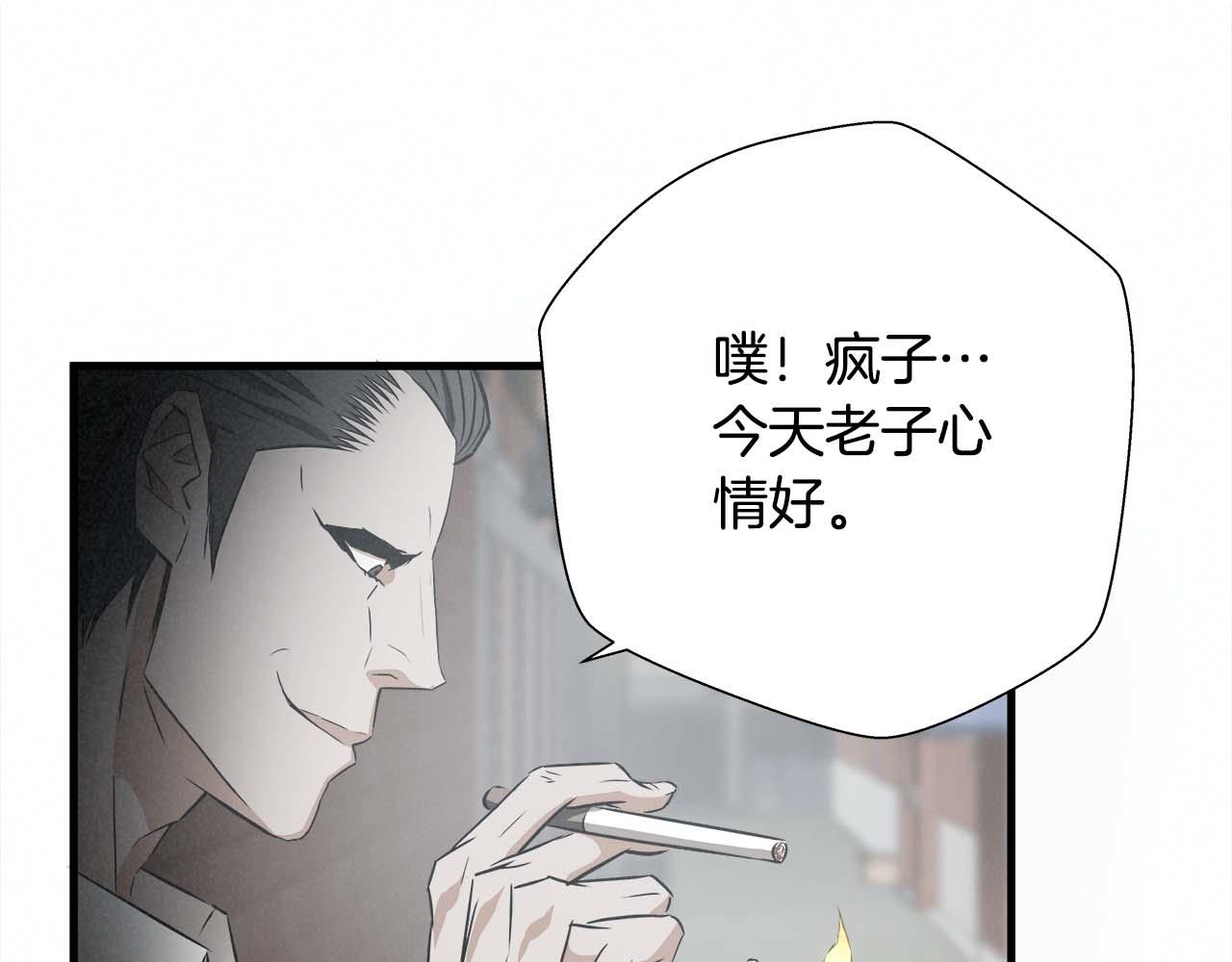 外传02 不折不扣的疯子79