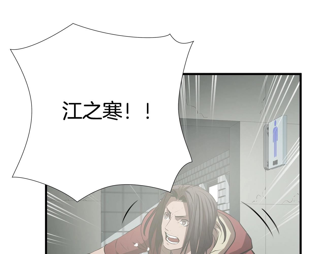 第59话 遭遇偷袭116
