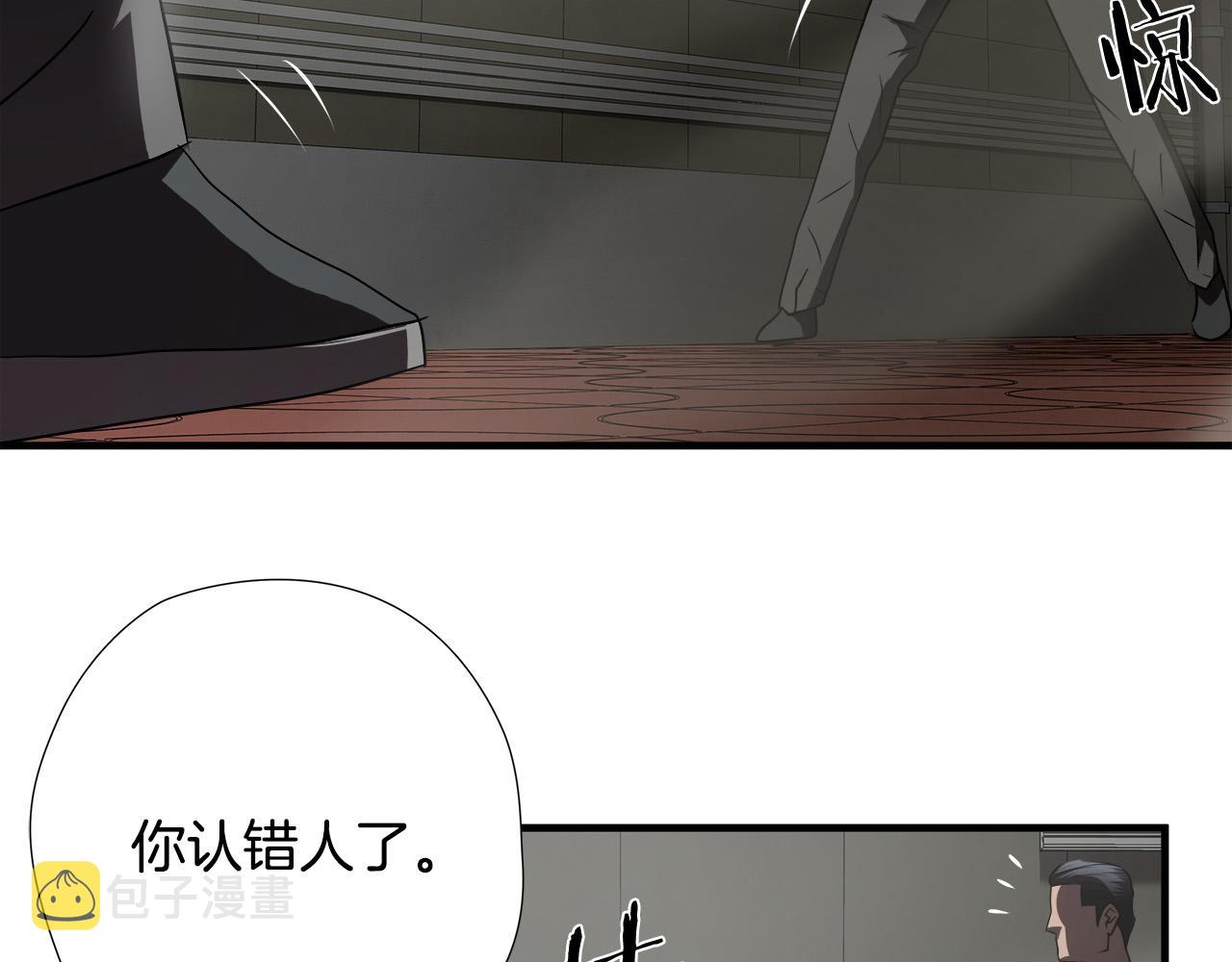 第55话 曝光？79