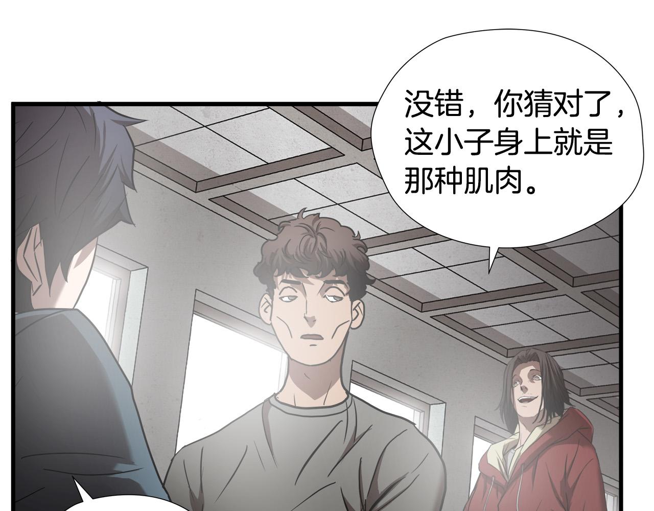 第50话 蜕变29