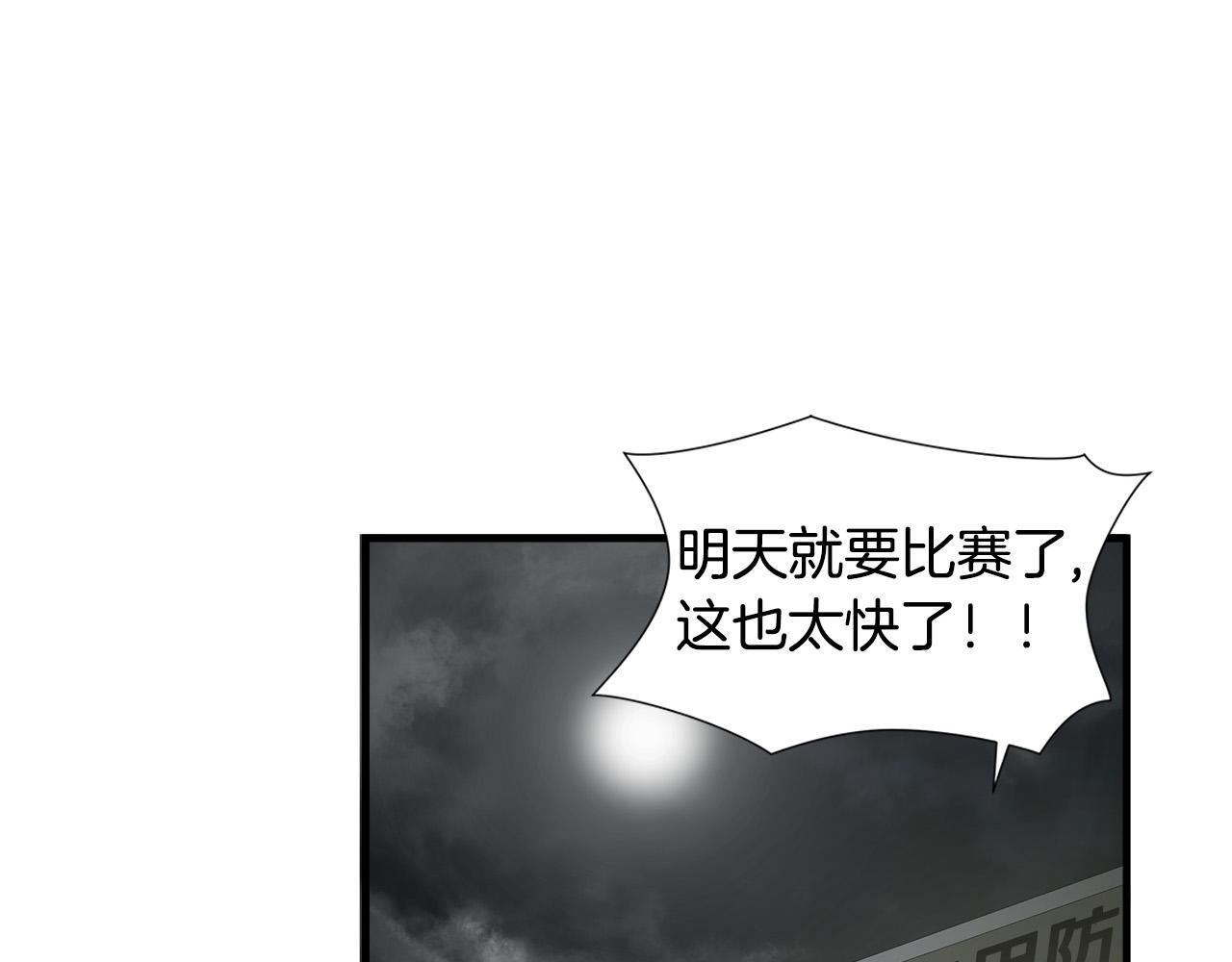 第58话 阴谋又现14