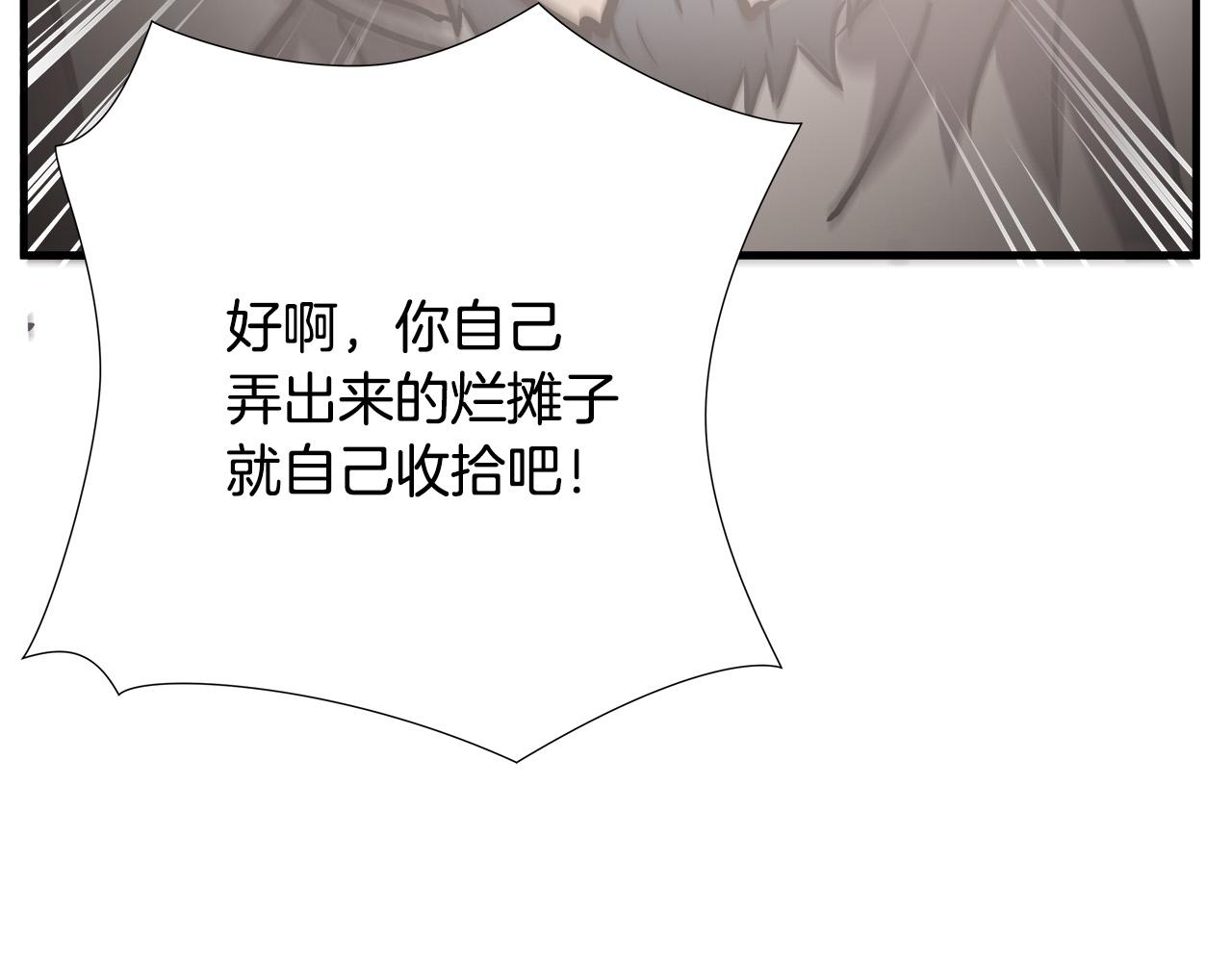 第23话 交易？124