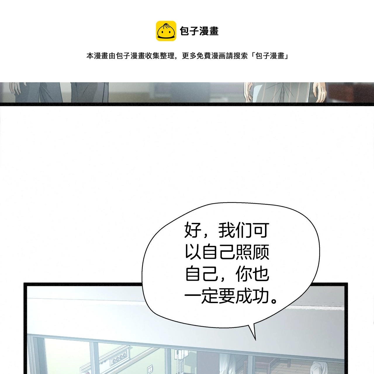外传12 陪练沙包98