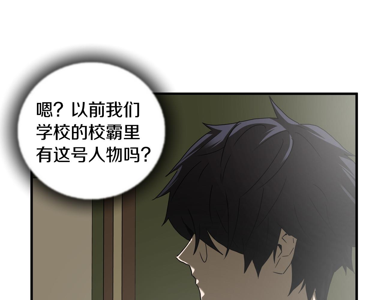 第40话 寻衅71