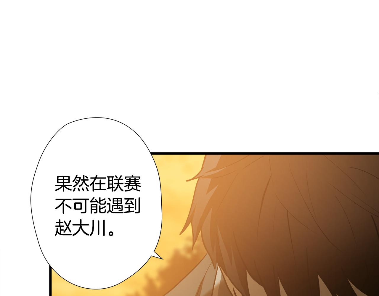 第55话 曝光？20