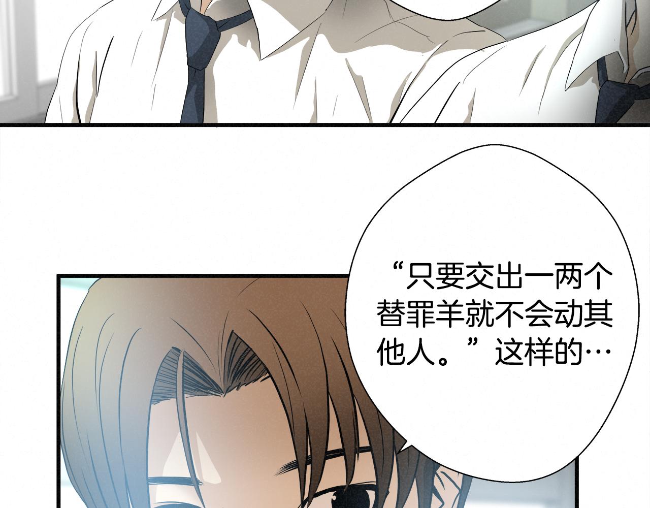 外传08 背后的刀子！21