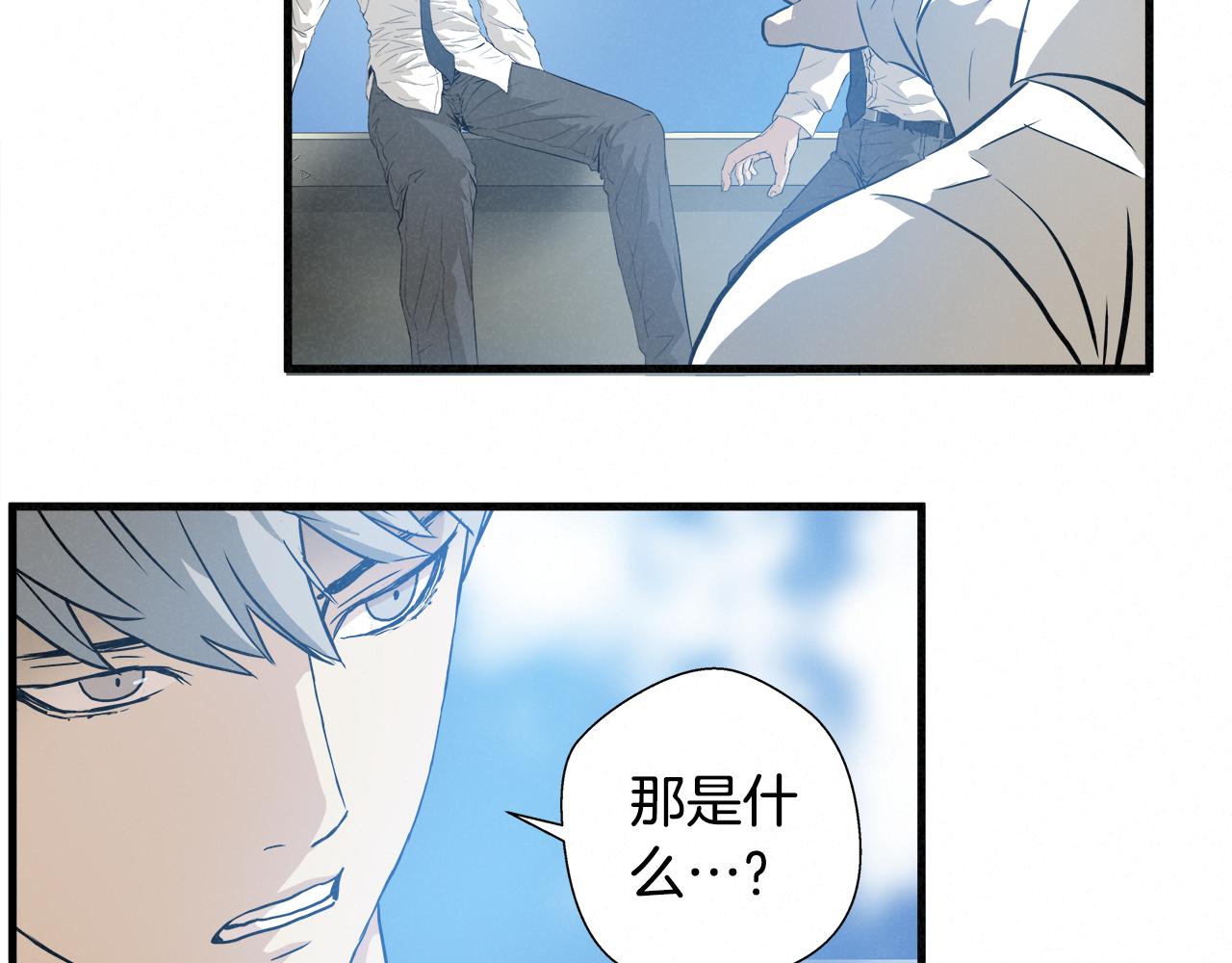 外传06 我是精神病患者？65