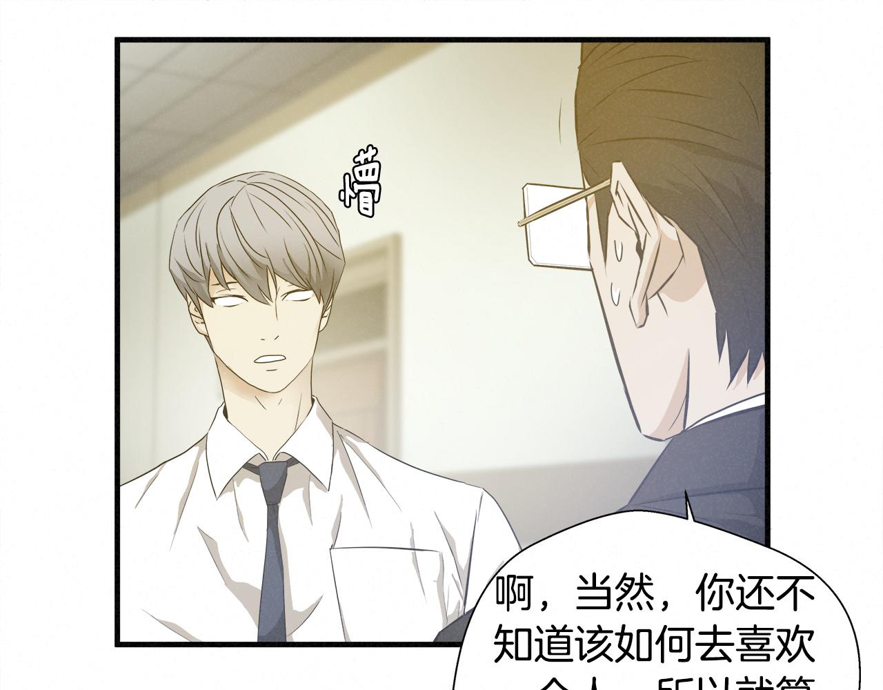 外传07  老大回来了！74