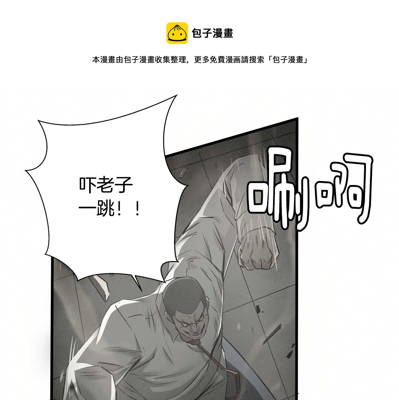 外传01 少年的拳头！49