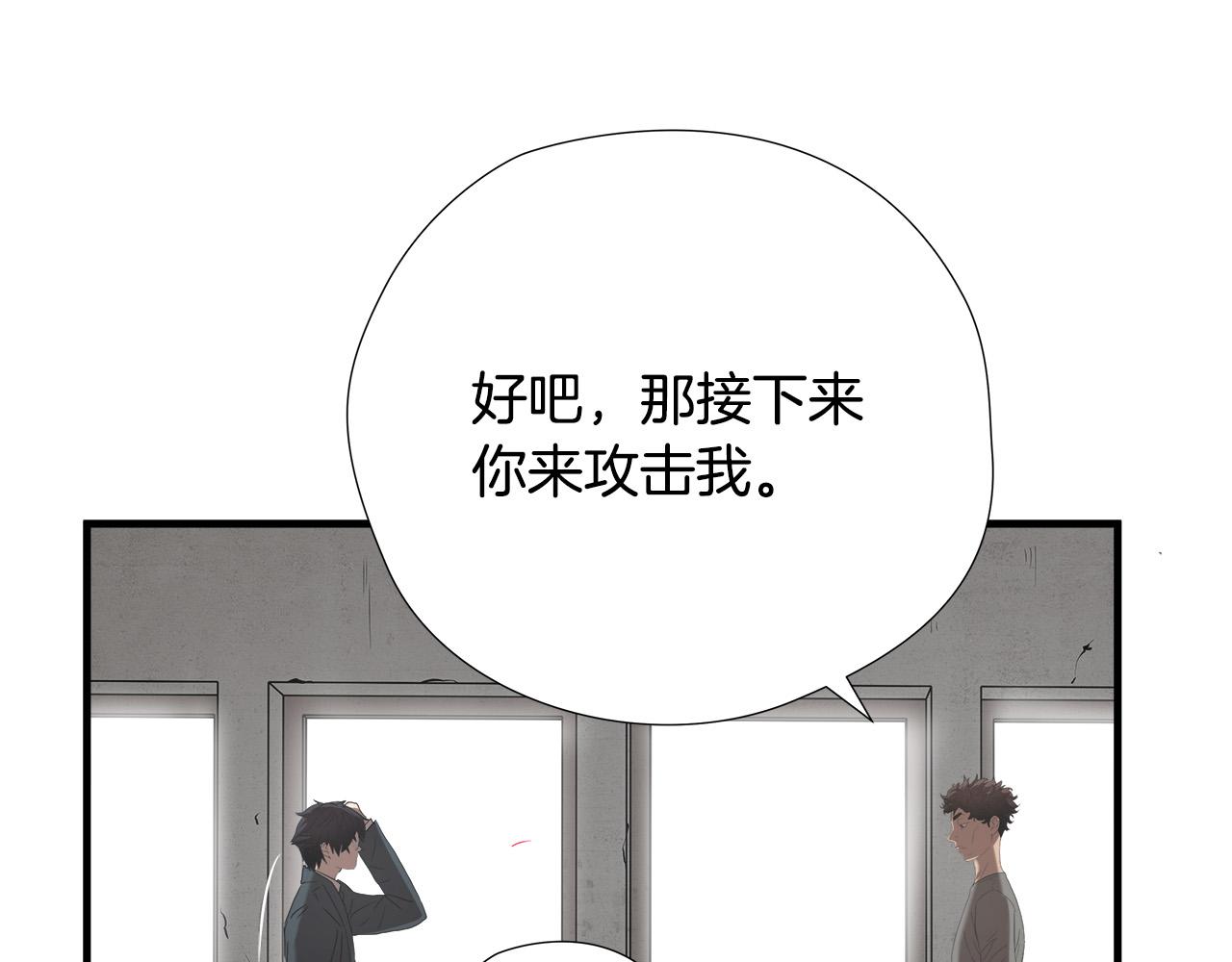 第49话 我很瘦，但是很强92