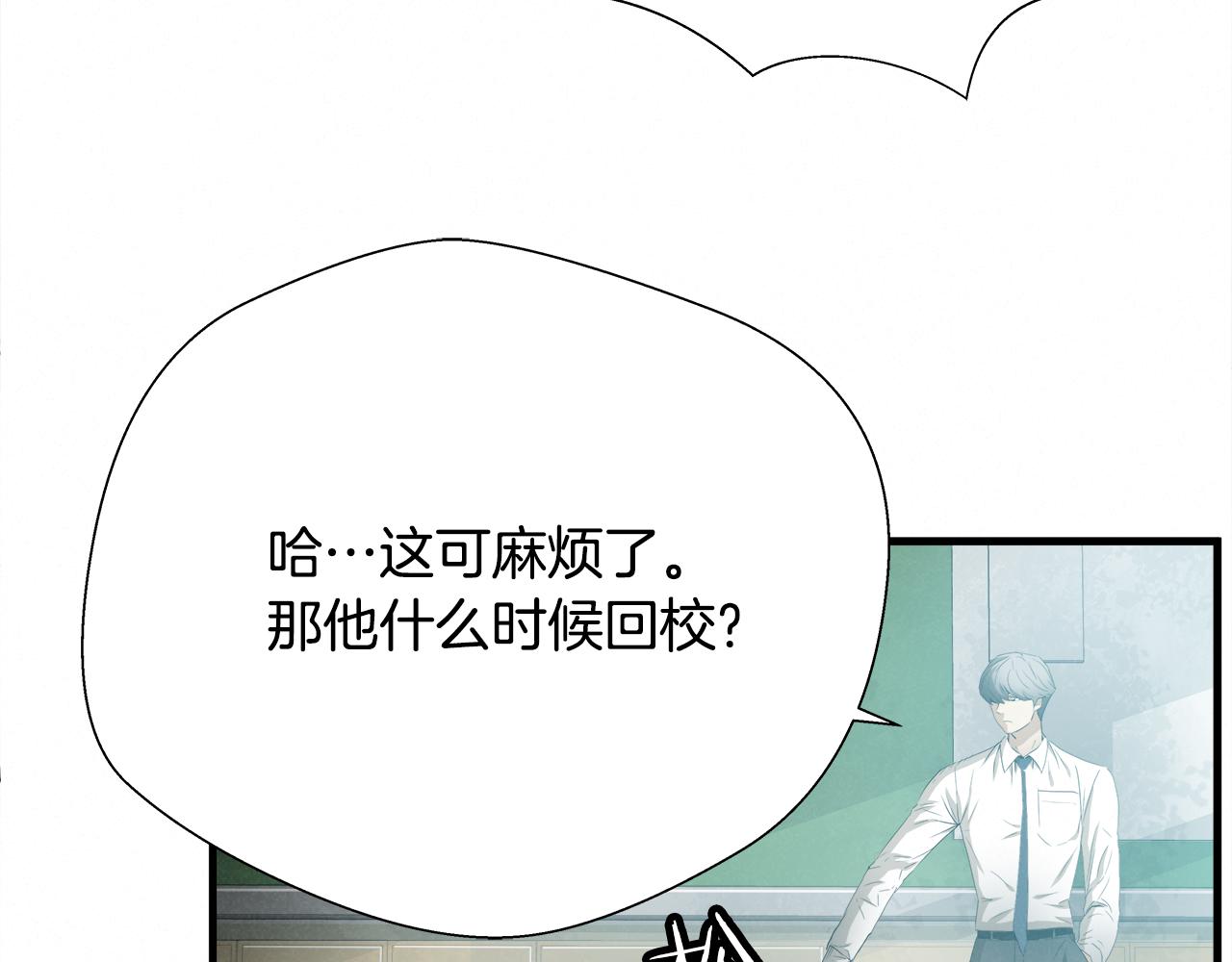 外传04 狼狈为奸39