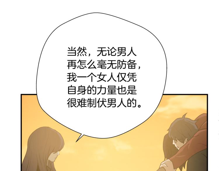第5话 有功夫！无懦夫！21