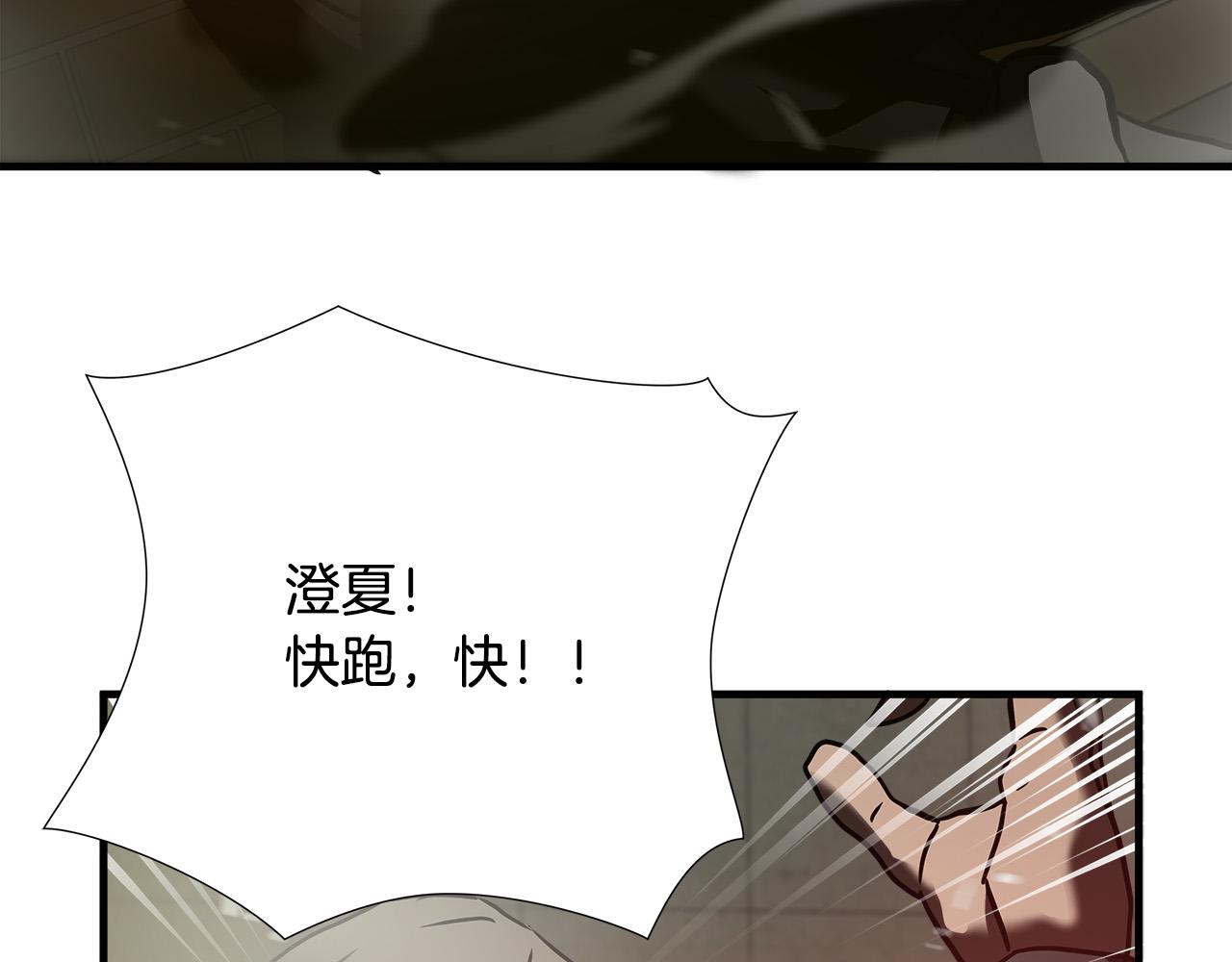 第34话 英雄救美？76