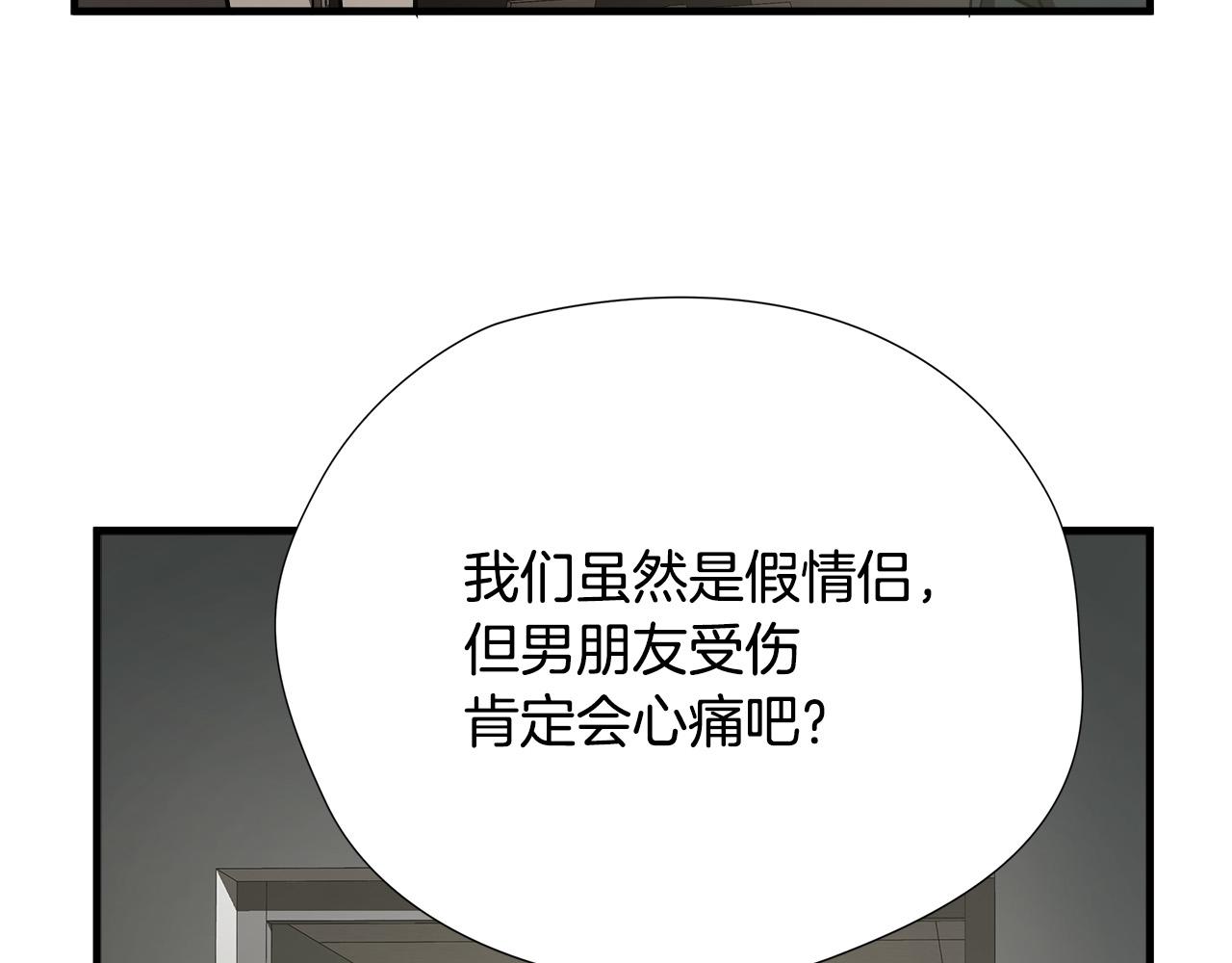 第58话 阴谋又现53