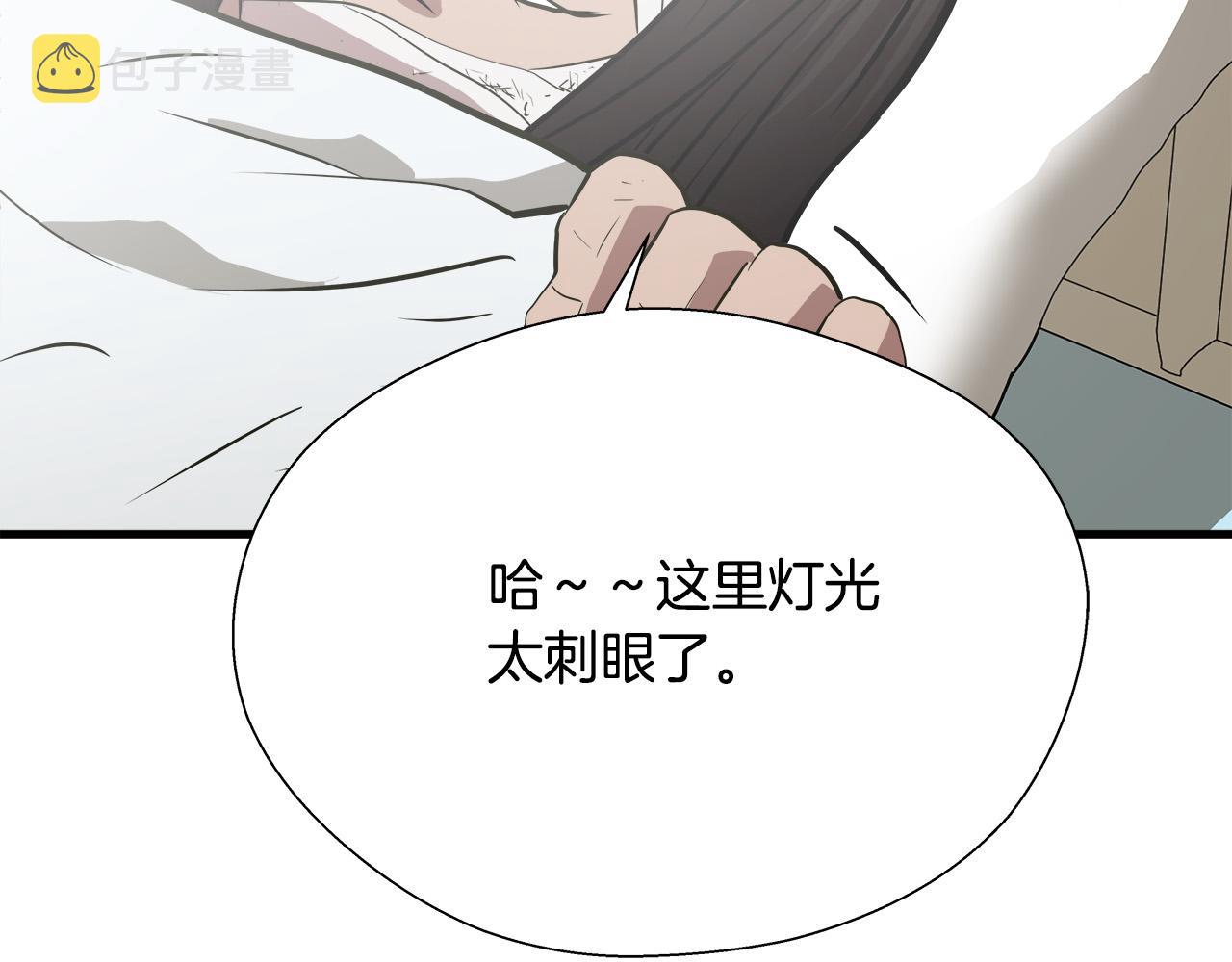 第66话 尘埃落定91