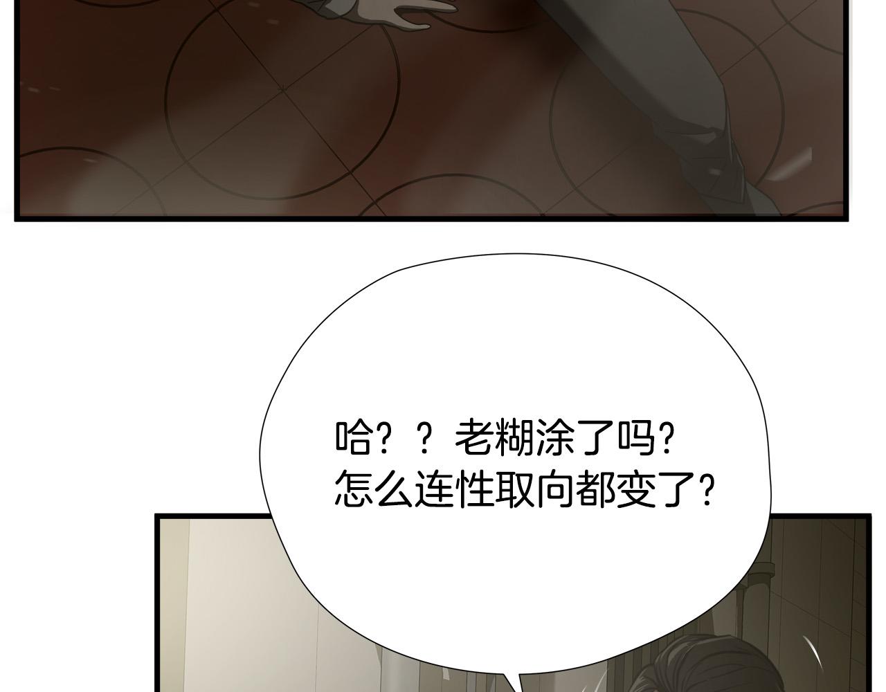 第47话 意外痊愈29