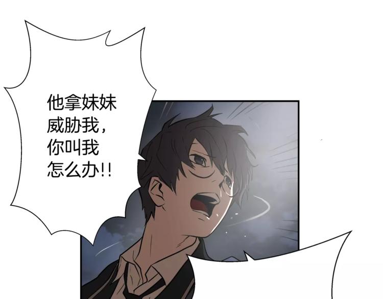 第5话 淹没理智的瞬间27