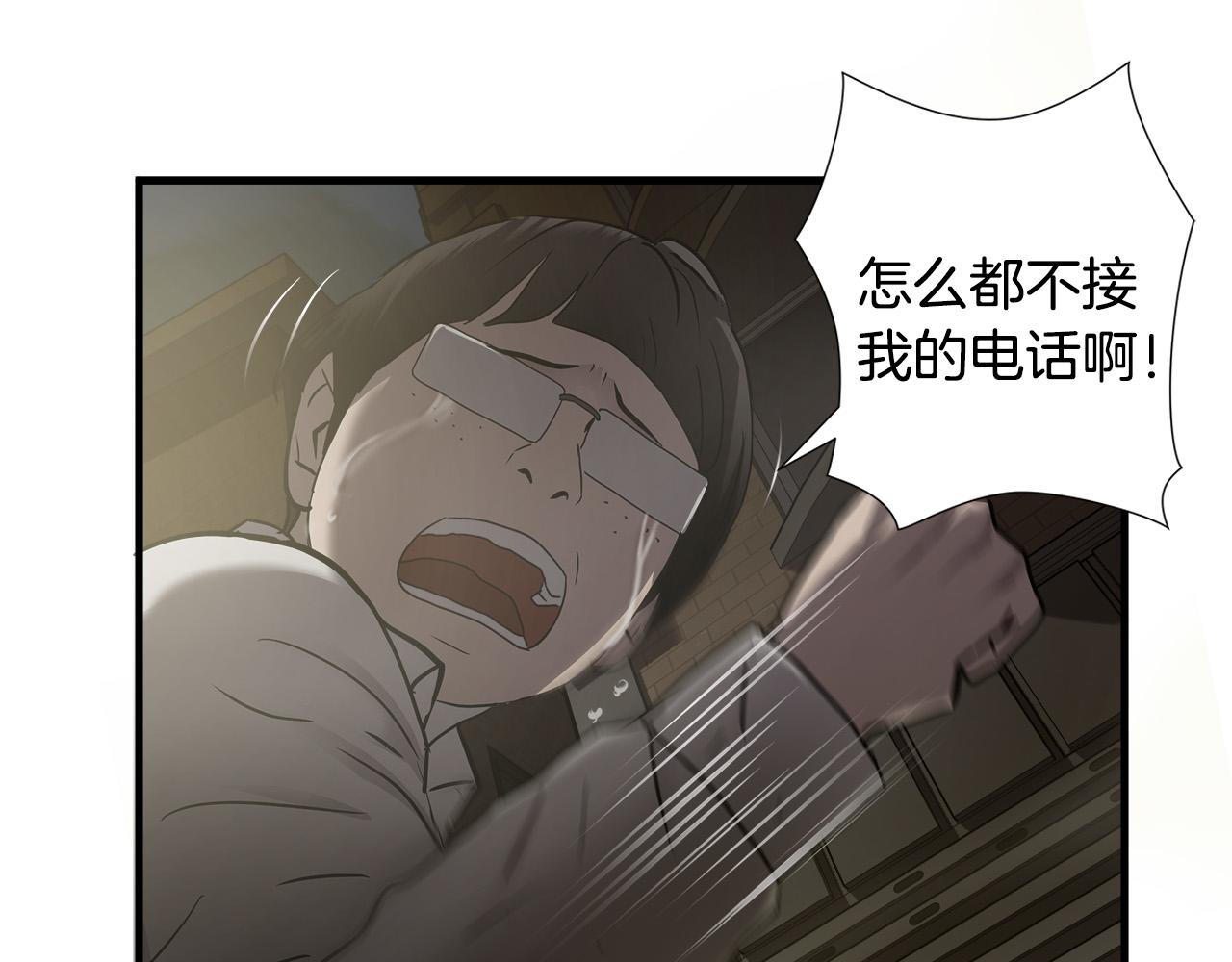 第33话 恐怖的身影57