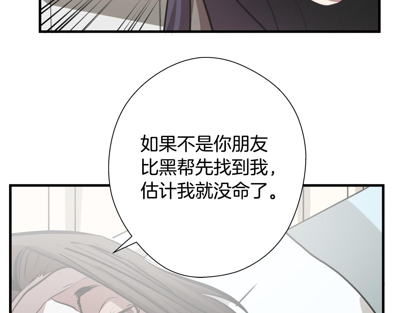 第66话 尘埃落定102