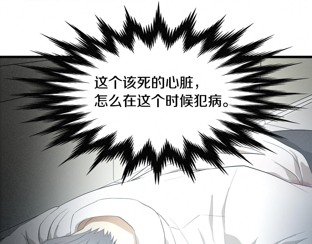 外传08 背后的刀子！70