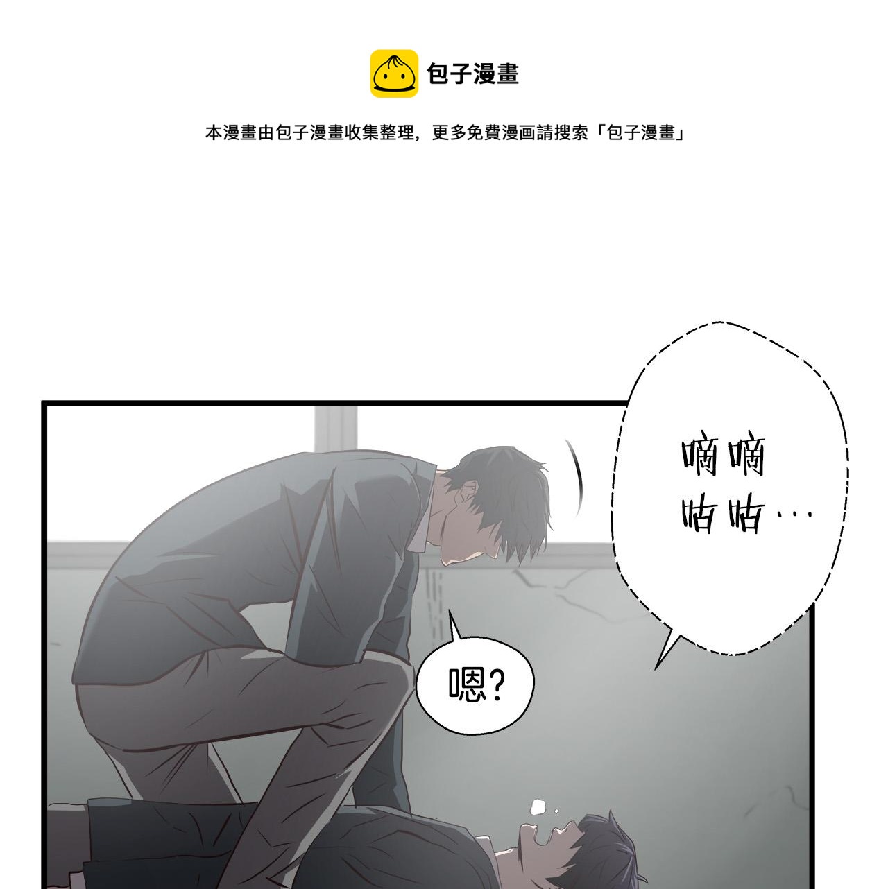 第64话 让你无法战斗98