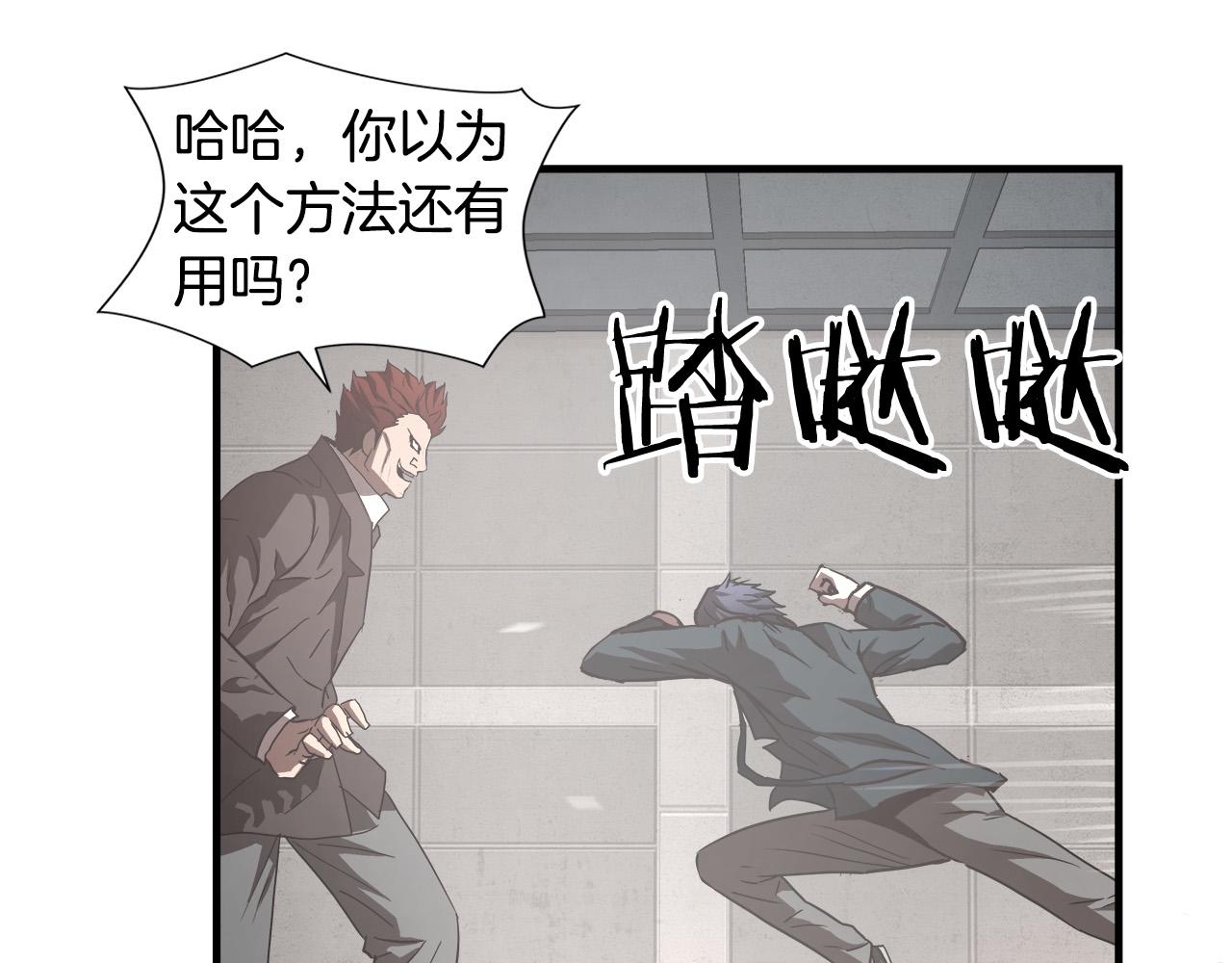 第18话 力量悬殊73