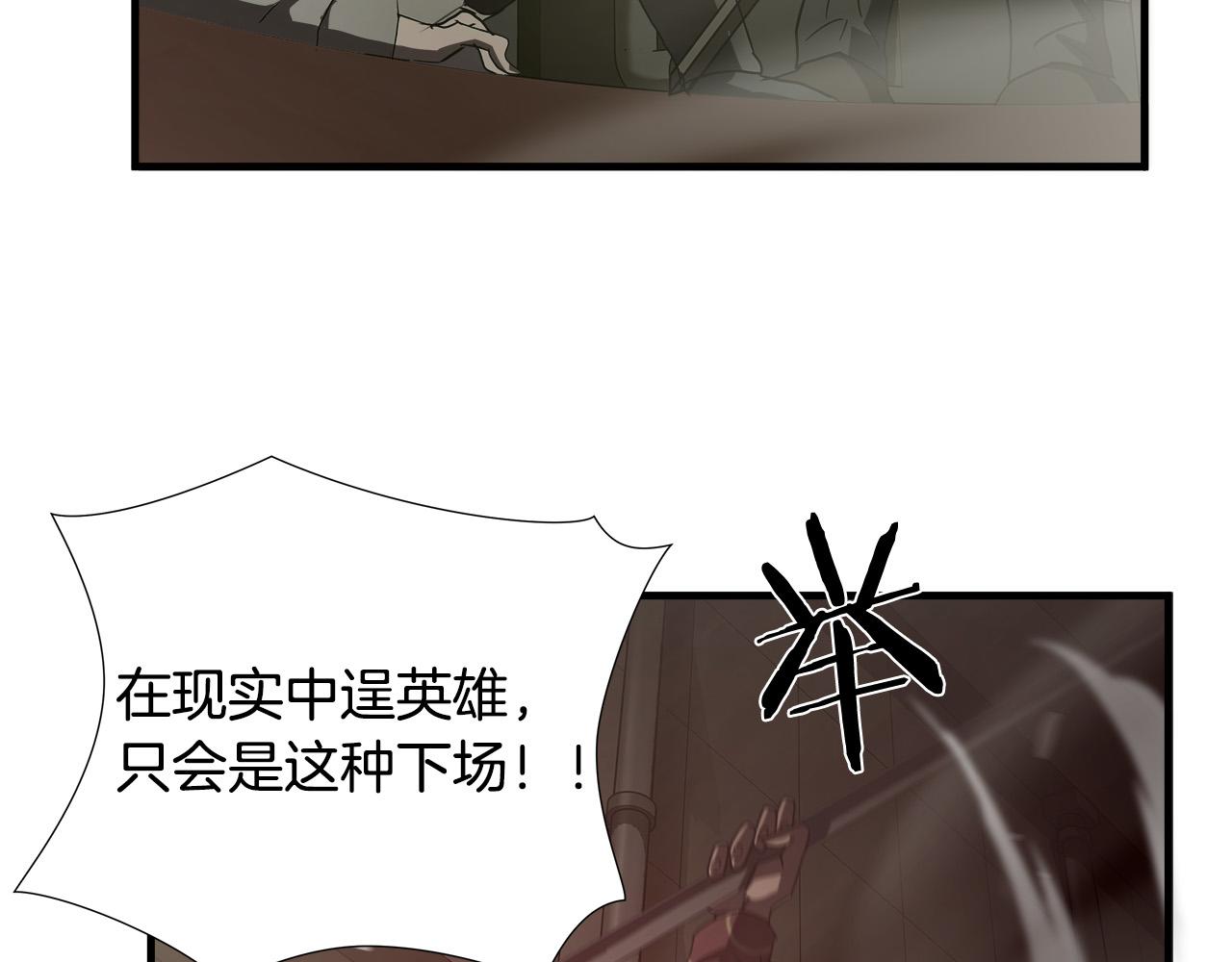 第46话 突出重围139
