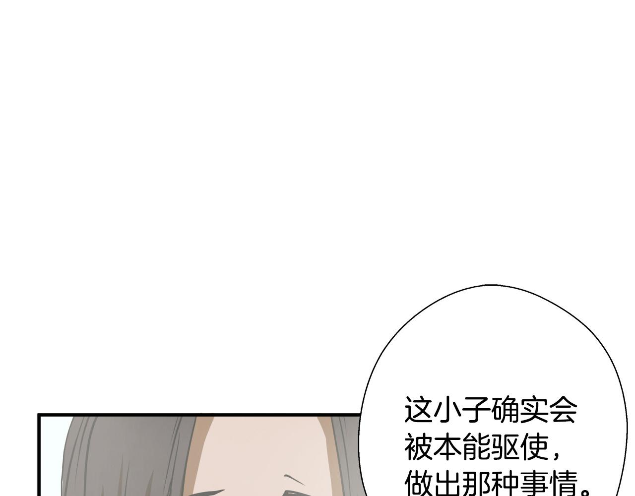 第11话 怦然心动56